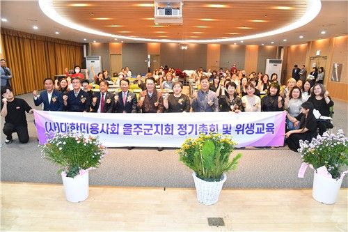 울주군 미용산업 발전 유공자 2명에 군수·군의장 표창 수여