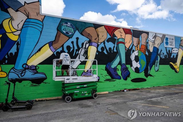 월드컵 벽화