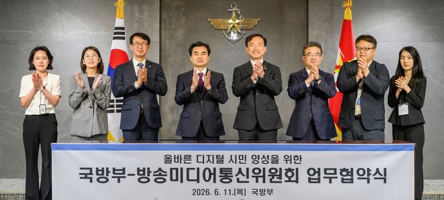 국방부·방송미디어통신위원회, AI·미디어 교육 업무협약