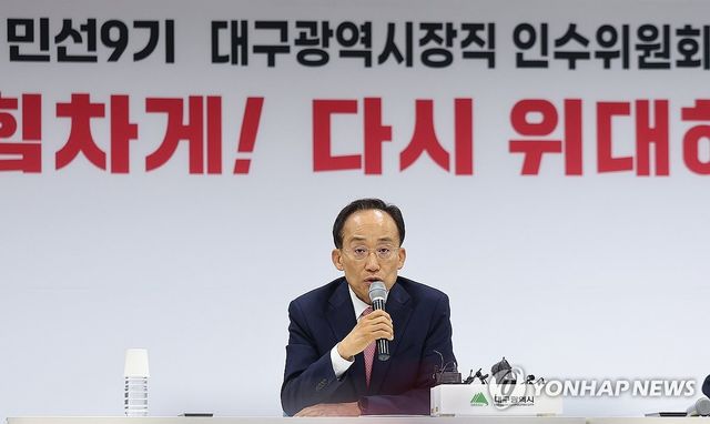 발언하는 추경호 당선인