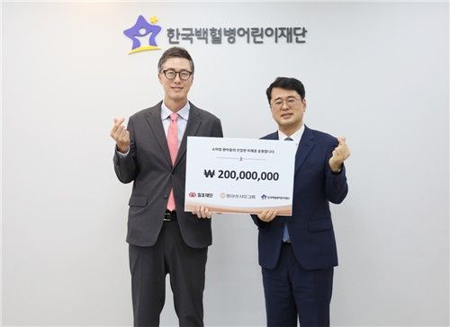 일호재단, 백혈병어린이재단에 2억원 지원
