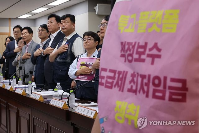 5차 최저임금회의, '도급제 근로자 최저임금 적용' 논의