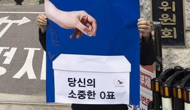 이제석씨가 펼쳐든 '당신의 소중한 0표' 포스터