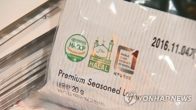 할랄 인증
