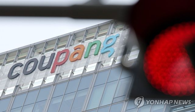 개보위, 쿠팡에 과징금 6천246억 부과