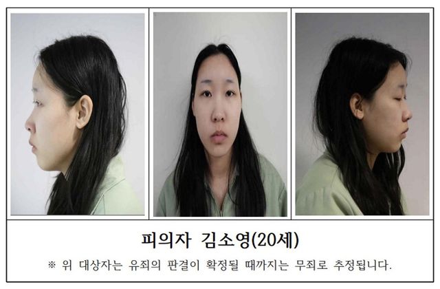 검찰, '강북 모텔 연쇄살인' 피의자 20세 김소영 신상 공개
