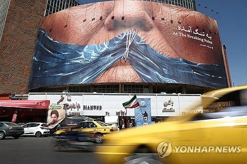 호르무즈 해협과 바늘로 꿰맨 트럼프 미국 대통령의 입을 그려 넣은 테헤란의 벽화 