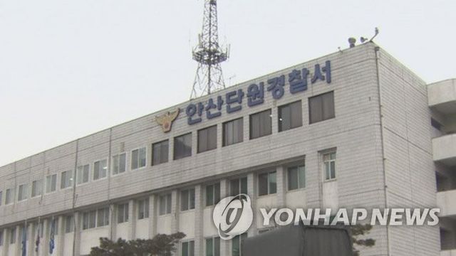 경기 안산단원경찰서