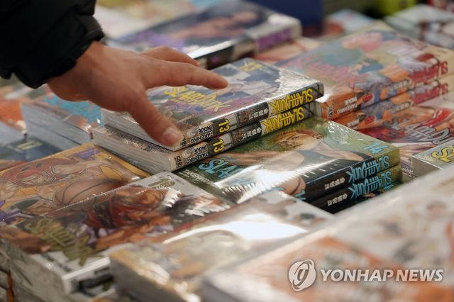 슬램덩크 만화책