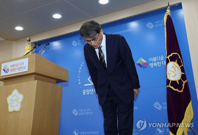 노태악 중앙선거관리위원장 대국민 사과