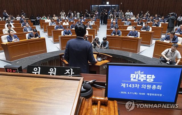 정청래 대표, 의원총회에서 발언