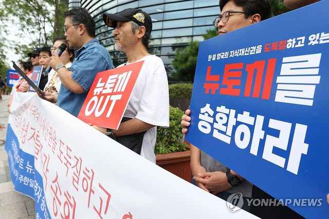 불법 웹툰 '뉴토끼' 운영자 송환 촉구 기자회견