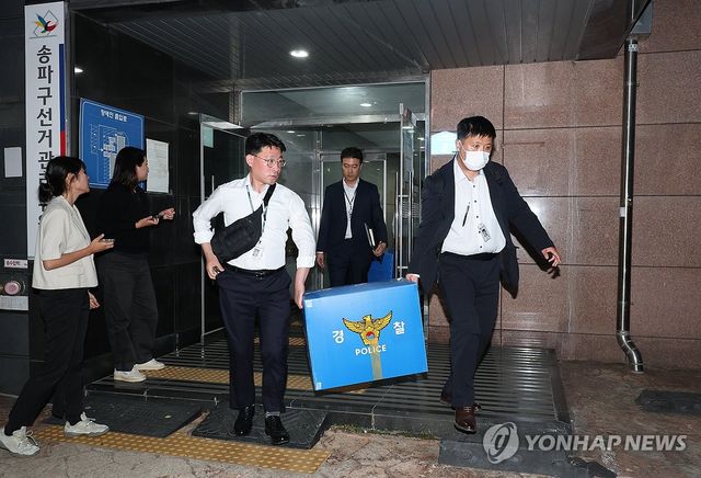 '투표용지 부족' 관련 송파구선관위 압수수색 종료