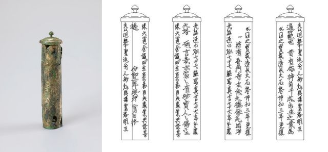 '중화 3년'이 새겨진 금동 사리기