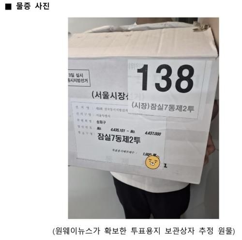 [언론사 원웨이뉴스(구 전한길뉴스) 제공. 재판매 및 DB금지]