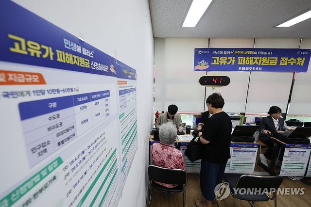 고유가 피해지원금 2차 지급
