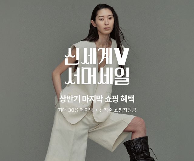 신세계V 서머 세일