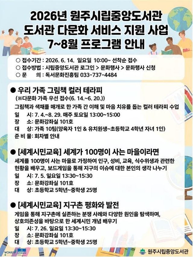 다문화 서비스 지원사업 안내문