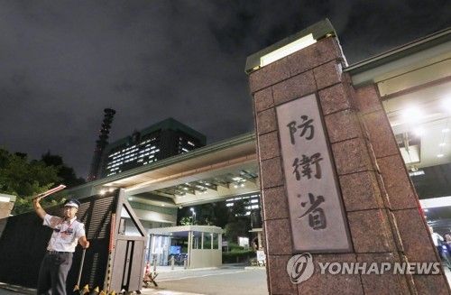 일본 방위성