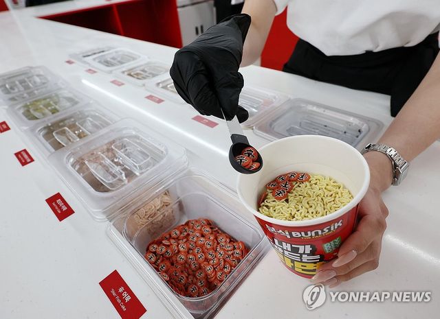 내 취향대로 라면