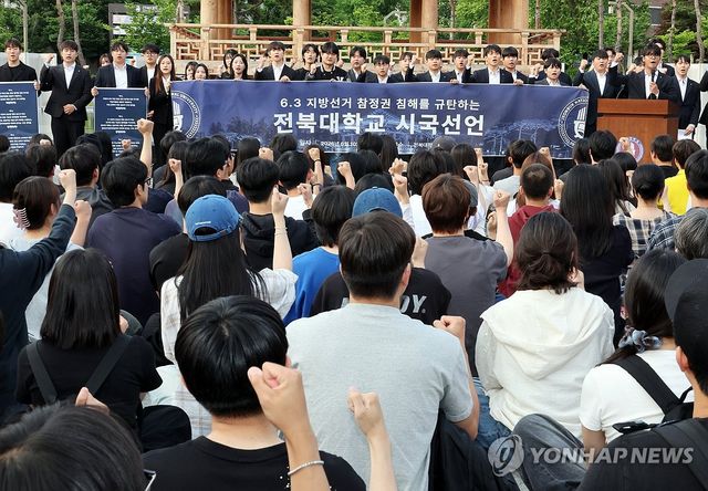 "참정권 침해 규탄한다"