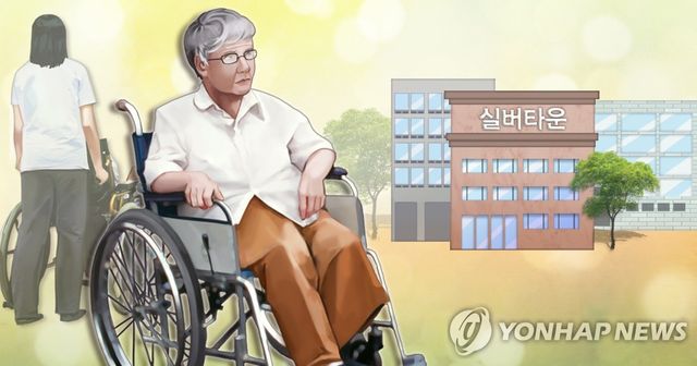 실버타운 (PG)