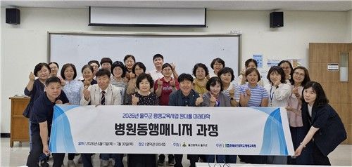 울주군민 대상 바리스타·병원동행매니저 과정 평생교육 개강 