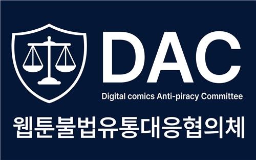 웹툰불법대응협의체 로고 
