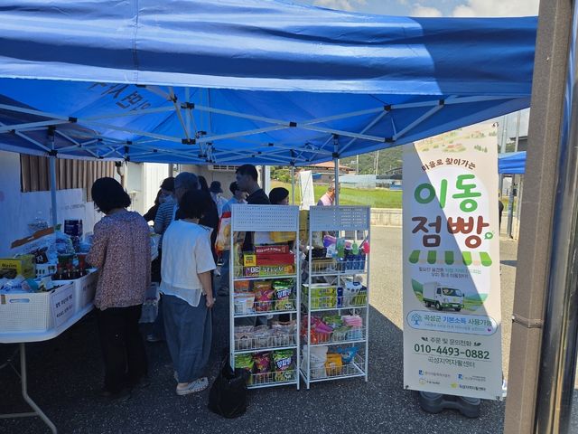 곡성군, 이동점빵 운영해 기본소득 사용 촉진