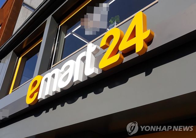 이마트24