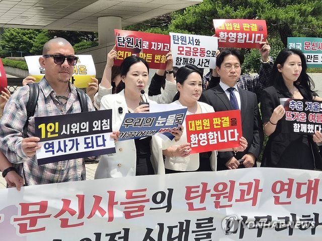 '비의료인 미용 문신' 무죄 확정