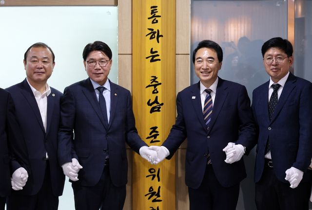 박수현 당선인 인수위 출범