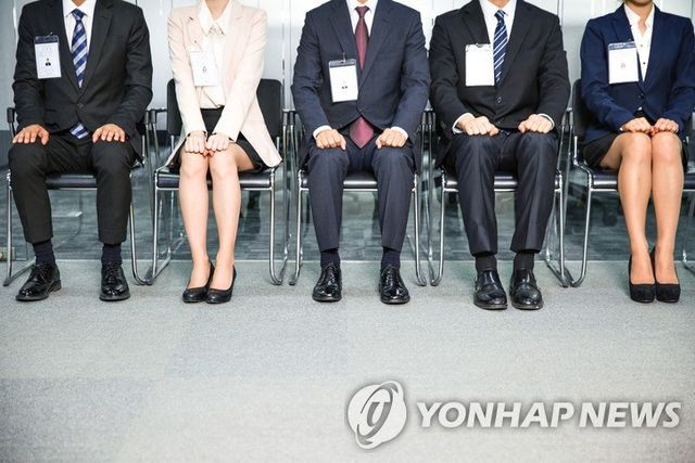 고용