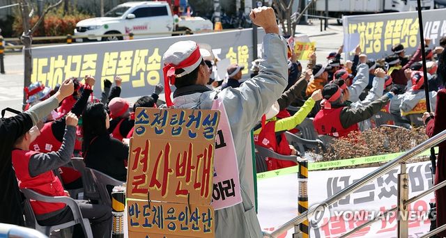'345kV(킬로볼트) 신계룡∼북천안 송전선로 건설사업'에 반대하는 충청권 주민들이 지난 4월 7일 세종청사 기후에너지환경부 정문에서 집회를 열고 사업의 전면 백지화를 촉구하고 있다. [연합뉴스 자료사진]
