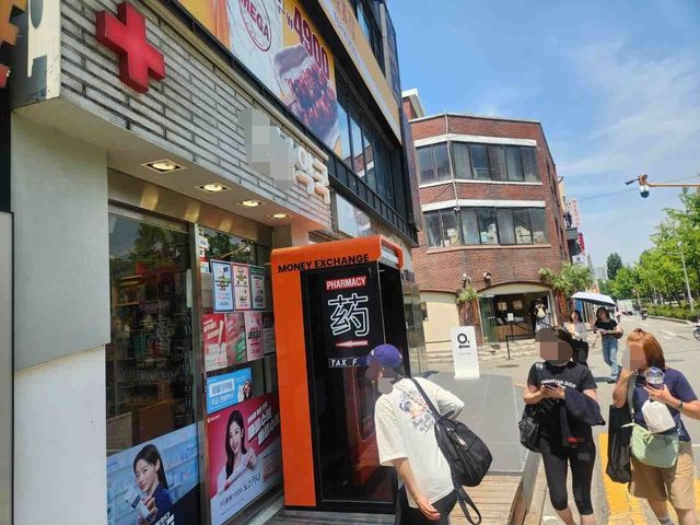 약국 앞 무인 환전기