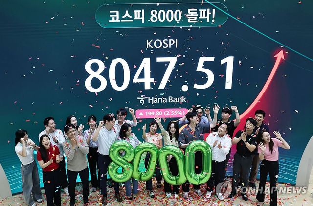 코스피 최고치 경신하며 8,047.51 마감