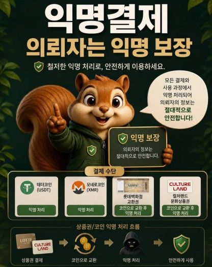 사적 보복 대행 업체 홍보 게시물