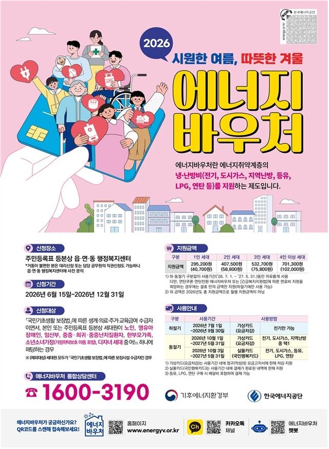 [기후에너지환경부 제공. 재판매 및 DB 금지]