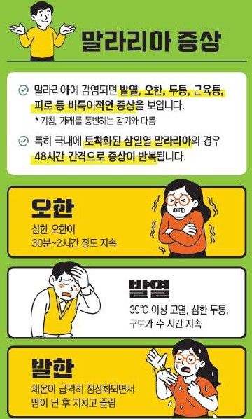[질병관리청 제공]