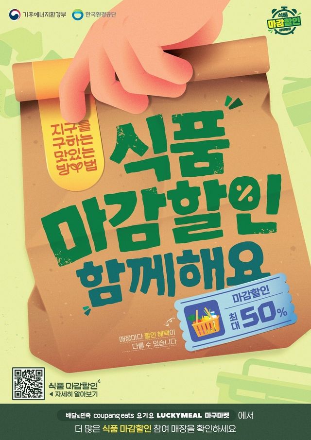 [기후부 제공. 재판매 및 DB 금지]