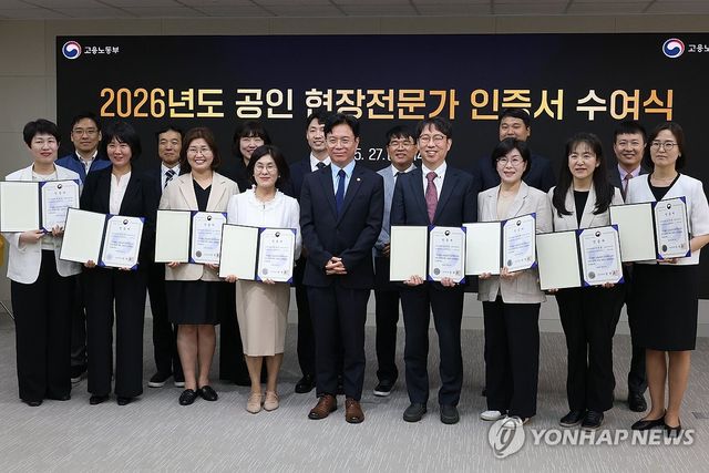 공인 현장전문가들과 기념촬영 하는 김영훈 고용노동부 장관