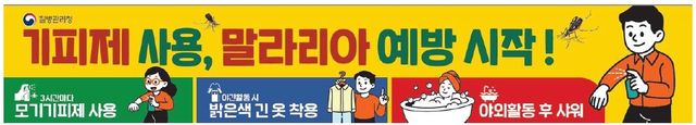 [질병관리청 제공]