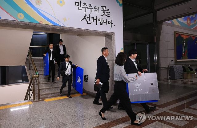 중앙선관위 압수수색 종료한 합수본
