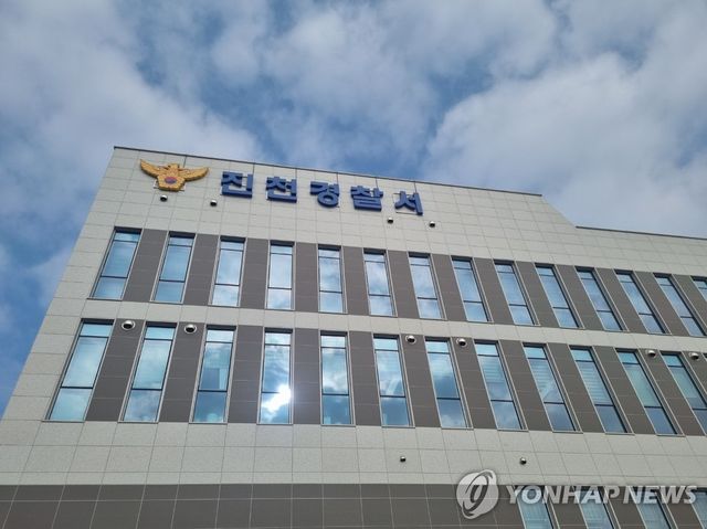 진천경찰서