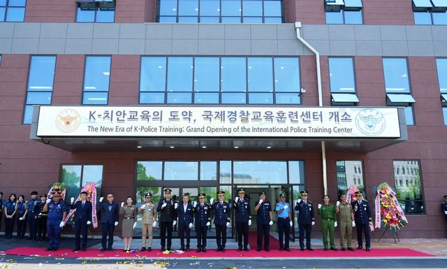 경찰대 '국제경찰교육훈련센터' 개소식