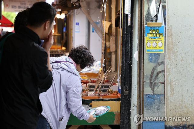 서울의 한 전통시장