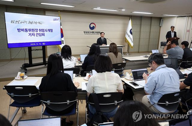 취임 6개월 기자간담회하는 김종철 방미통위 위원장