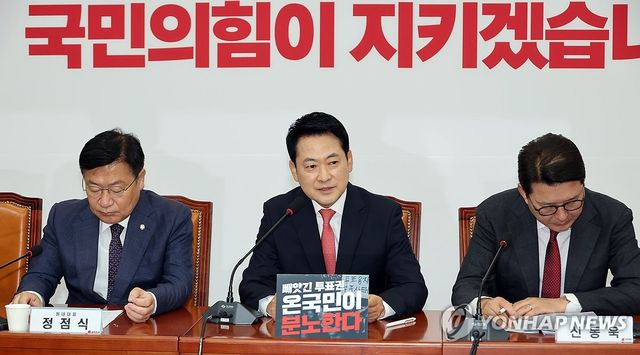 최고위원회의 발언하는 장동혁 대표