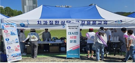 국립치의학연구원 부산 유치 SNS 홍보 이벤트