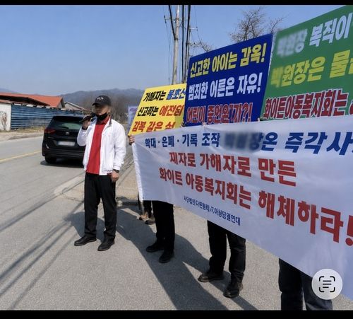 A시설 규탄 시위를 벌이는 백승현 비대위원장